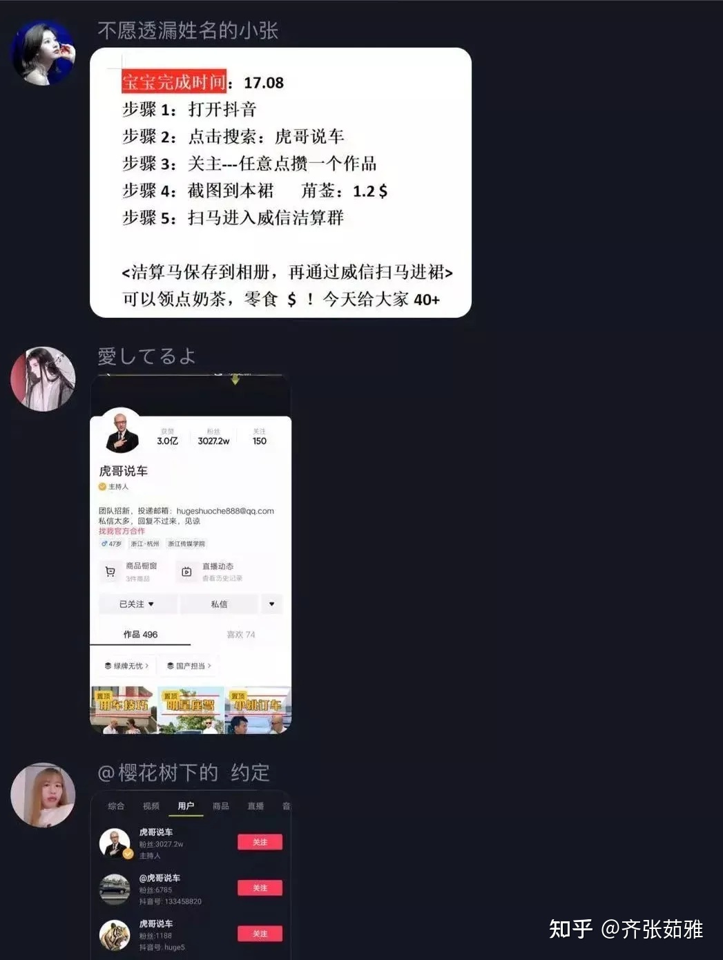 快手怎么弄成抖音那种_招聘抖音快手点赞员_is语音抖音点赞是真的吗