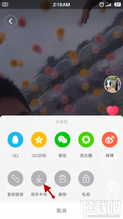 qq名片赞快速点赞软件_快手评论区点赞_仿微信点赞评论弹出框