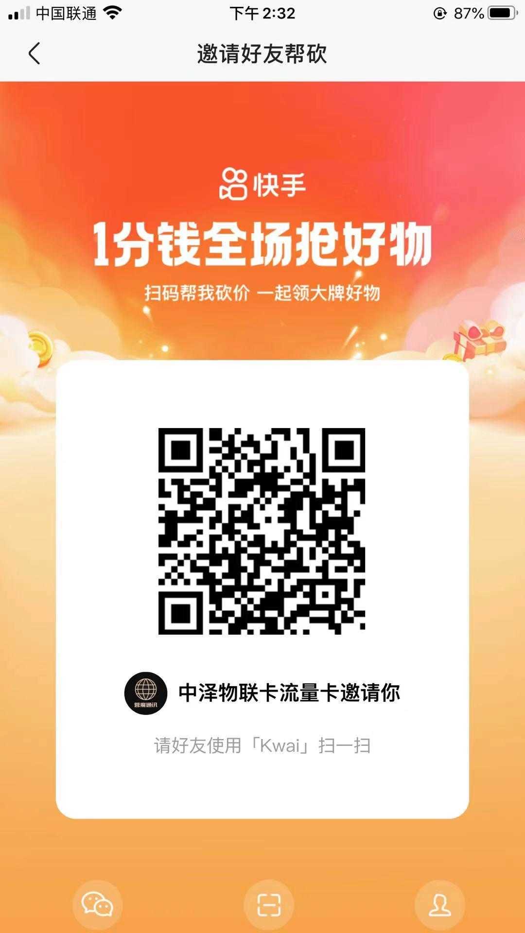 快手直播伴侣手机app_快手有赞app_快手里面赞视频怎么删