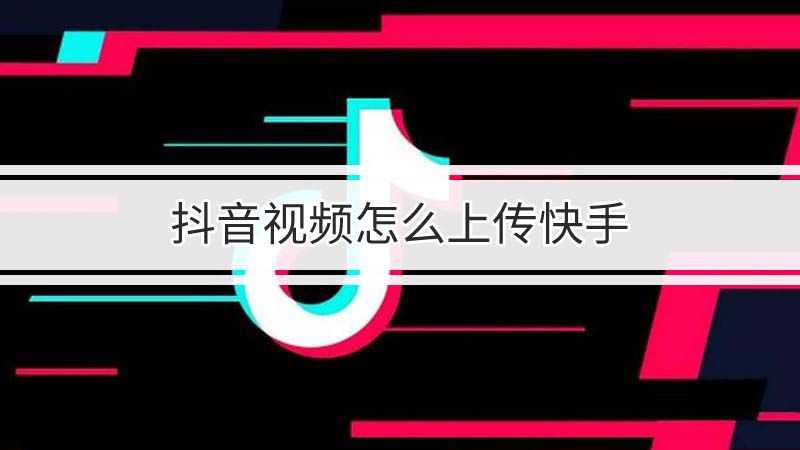 快手2人搞笑段子剧本_快手仙洋被30人堵视频_快手怎么查找赞过的人