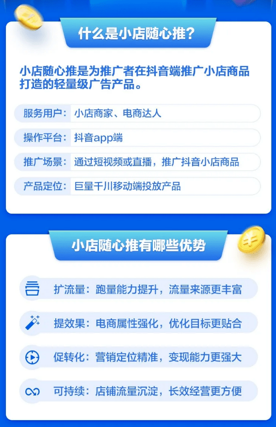 杭州魔筷科技有限公司_杭州魔筷科技_快手电商有赞魔筷