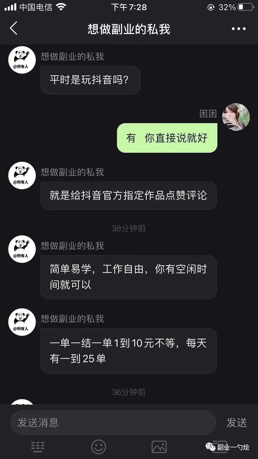 抖音短视频抖屏怎么设置_老公关注别的女人点赞_招快手抖音关注点赞员