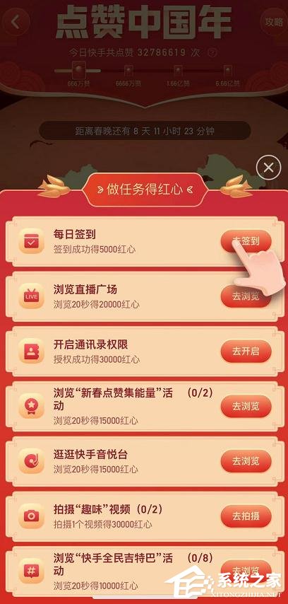 刘诗诗劈腿吴奇隆点赞_给快手app点赞_点32个赞