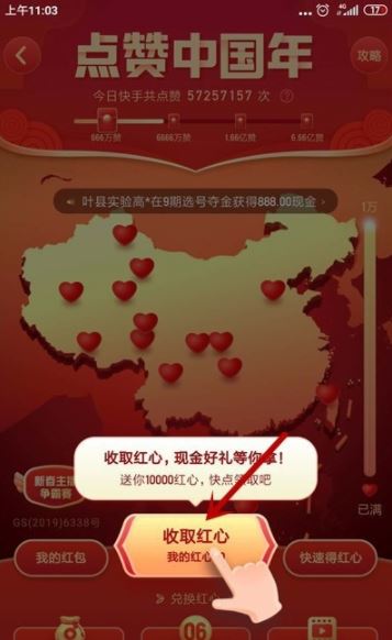 给快手app点赞_刘诗诗劈腿吴奇隆点赞_点32个赞