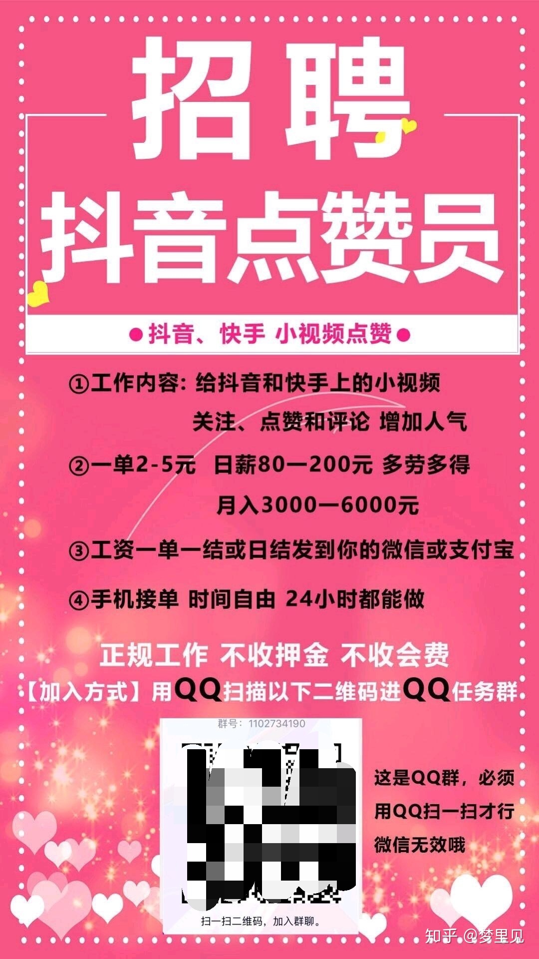 qq刷赞软件刷赞要钱吗_qq手机赞刷赞软件_快手刷赞视频