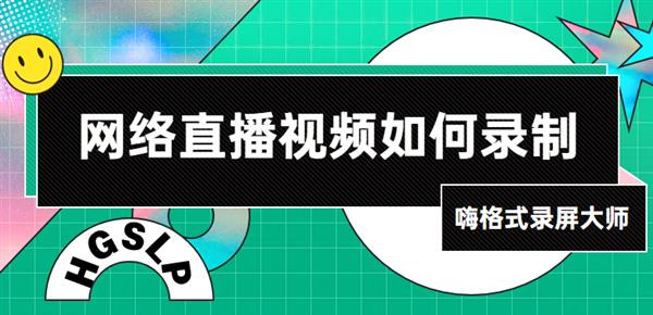 qq互赞群_快手怎么录屏直播互赞_qq互赞群霸气简介