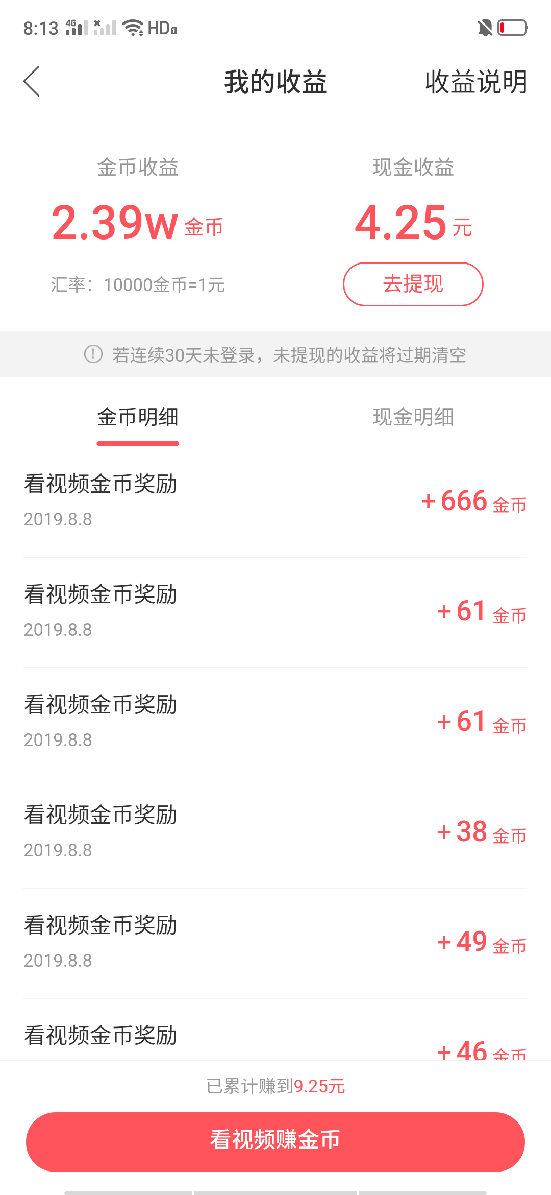 快手点赞赚钱软件下载_广东刷赞点赞软件_淘宝微信点赞赚钱