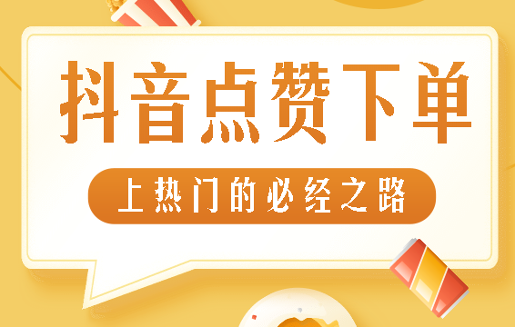 微信点赞回赞免费软件_快手自己点赞怎么公开_qq名片赞怎么禁止好友点赞