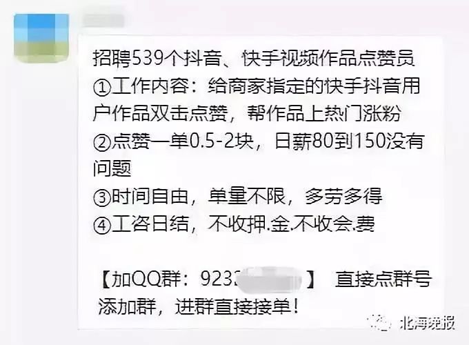 微信点赞赚钱真的假的_快手点赞兼职赚钱日结_手机点赞赚钱是真的吗