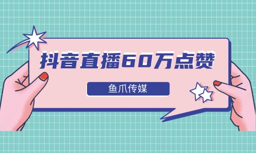 快手主播礼物怎么换钱_快手视频点赞能换钱嘛_微信点赞互赞群