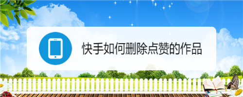 点32个赞_qq点赞金赞是什么意思_我怎么看别人点赞快手