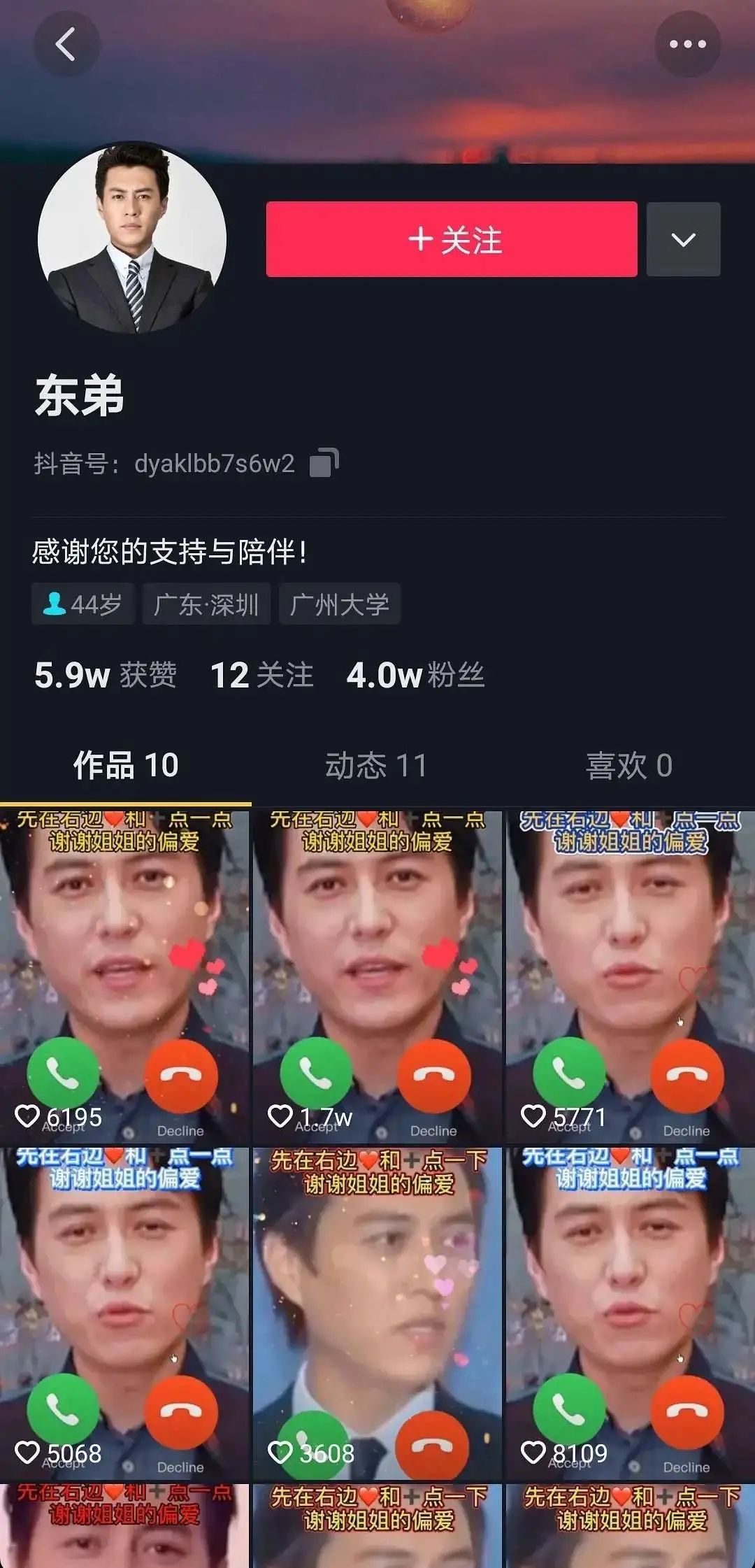 明星玩网络游戏会冲钱玩吗_玩快手点赞有钱吗_玩微信点赞收费吗