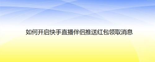 快手刘娇娇快手号多少_快手给赞1元一个_19元自助火锅集赞