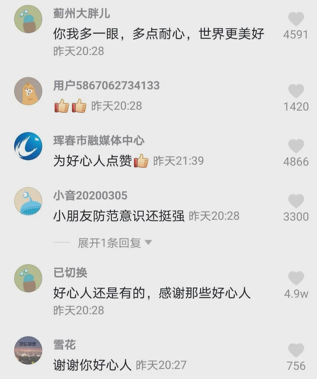 空间宝app 秒赞秒评刷访客_快手评论点赞代刷_微信文章评论点赞软件