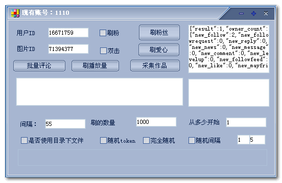 微信精选留言点赞刷赞_快手刷少量播放量赞_qq刷赞工具 qq名片刷赞精灵