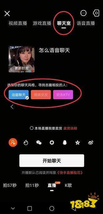 快手直播怎么点赞_微信点赞互赞群_android 直播文字点赞