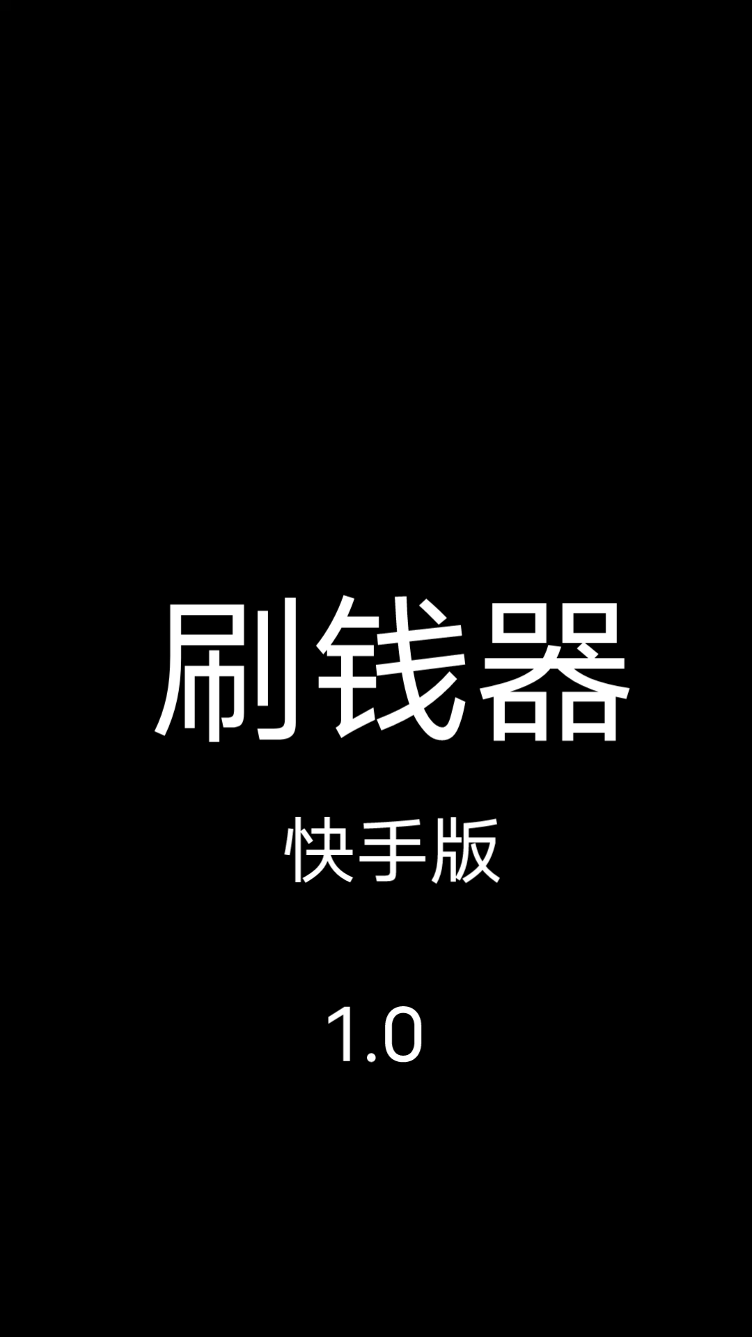 qq名片赞快速点赞软件_快手点赞最多能点多少_微信点赞回赞免费软件