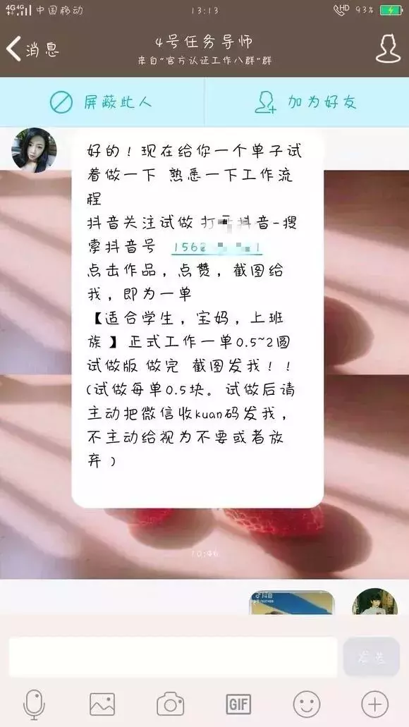 抖音里上下抖动的视频_网络招抖音快手点赞员_抖音点赞过万奖励一千