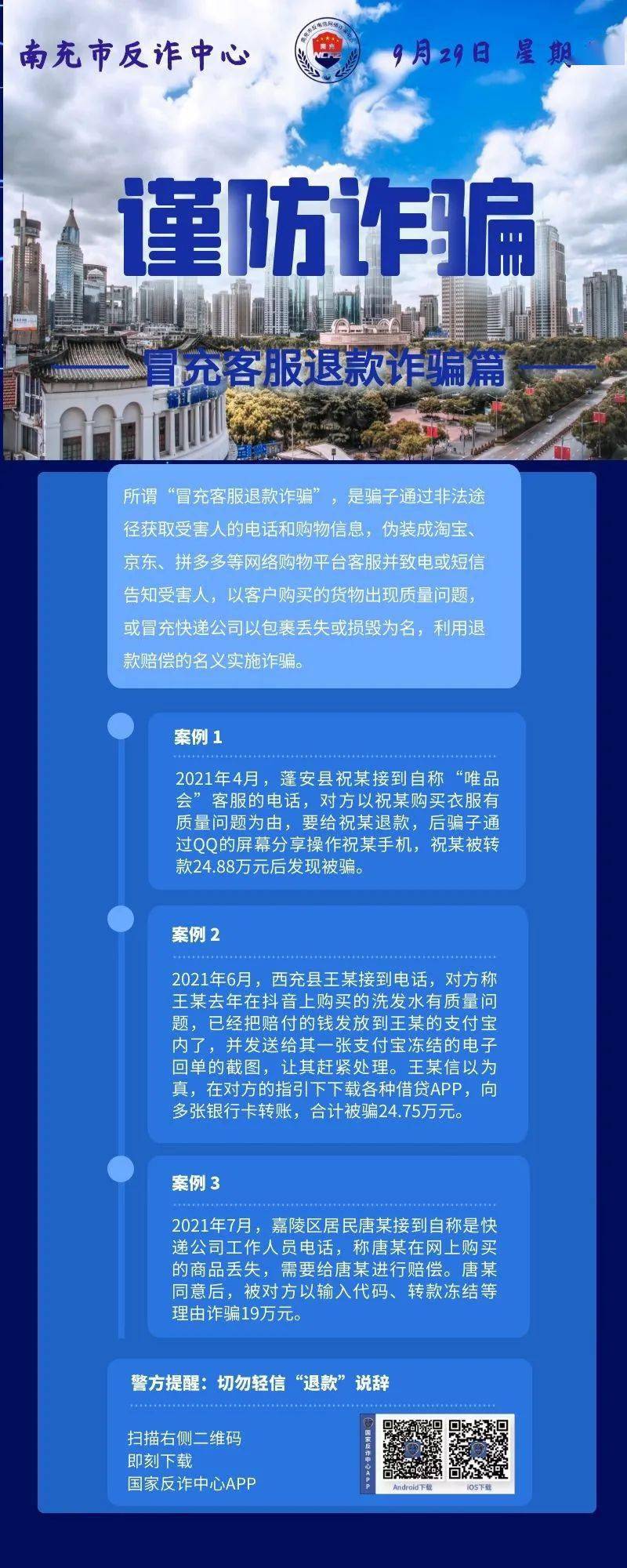 微信点赞骗局_抖音快手点赞员骗局_抖音里面抖胸舞的音乐