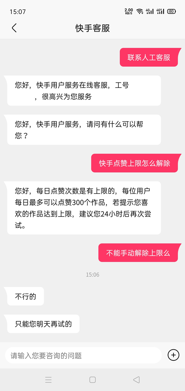 快手一天可以点多少赞_广东刷赞点赞软件_qq点赞怎么点10次