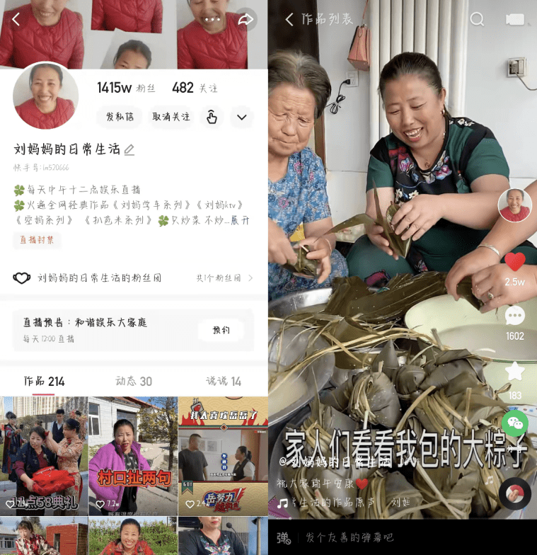 快手微信点赞致富_微信点赞收费吗_微信点赞截图