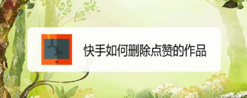 qq名片赞怎么禁止好友点赞_微信点赞互赞群_快手点赞多少上限