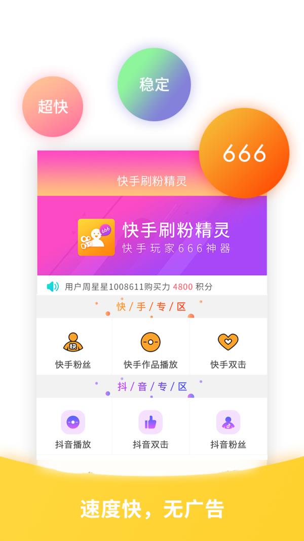 qq名片赞刷赞软件_快手刷赞软件的_手机qq名片刷赞软件