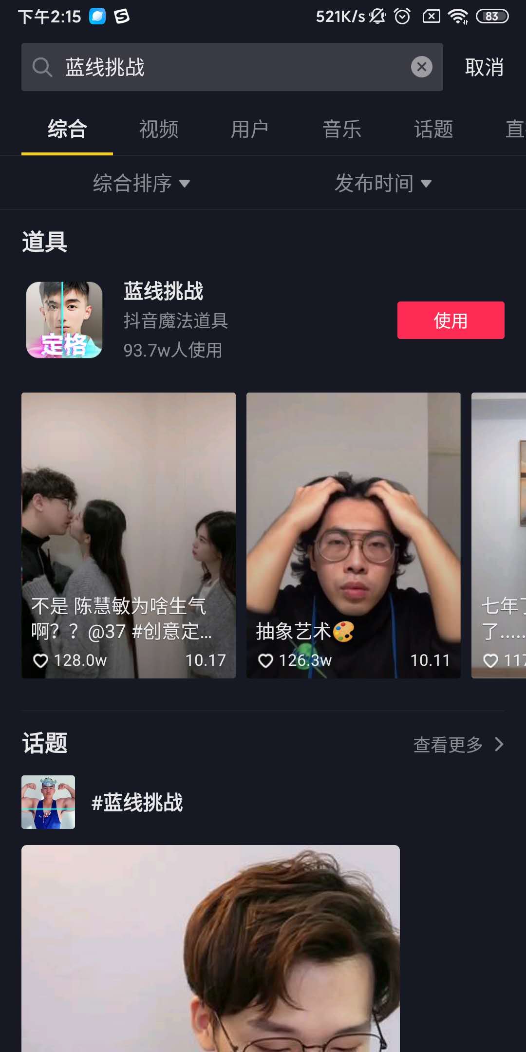 做抖音快手点赞靠谱吗_is语音抖音点赞是真的吗_壹药网和健客网那个靠谱点