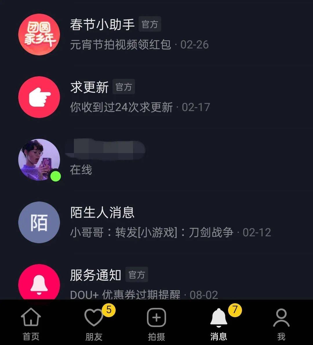 真空凸点抖奶抖不停_抖音怎么抖屏_招聘快手抖音点赞员