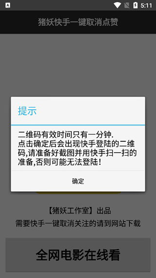 关注微信点赞转发免费送活动策划_快手关注点赞软件_陌陌点赞软件