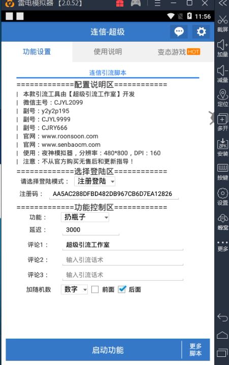 陌陌点赞软件_微信点赞软件_快手能和别人互相点赞的软件是什么