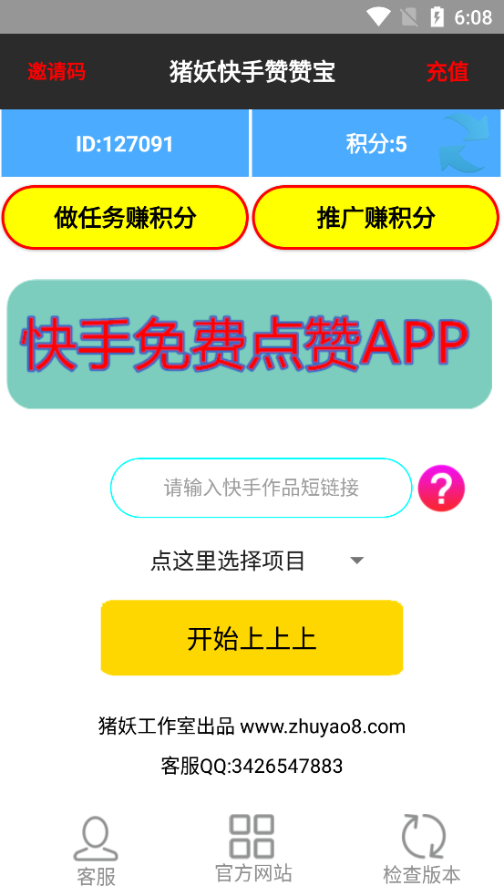 快手有赞购物平台_分享购物清单点赞 红包_快手直播平台官网下载