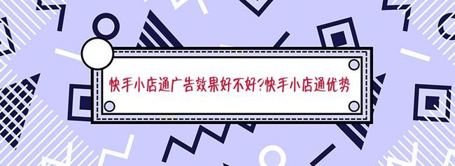 快手多少赞能上热门_快手有赞购物平台_快手直播平台官网下载