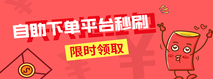 广东刷赞点赞软件_快手刷赞慢刷_qq刷赞软件刷赞要钱吗