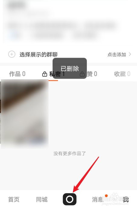 怎么找快手删了的视频_快手删赞_快手怎么删视频