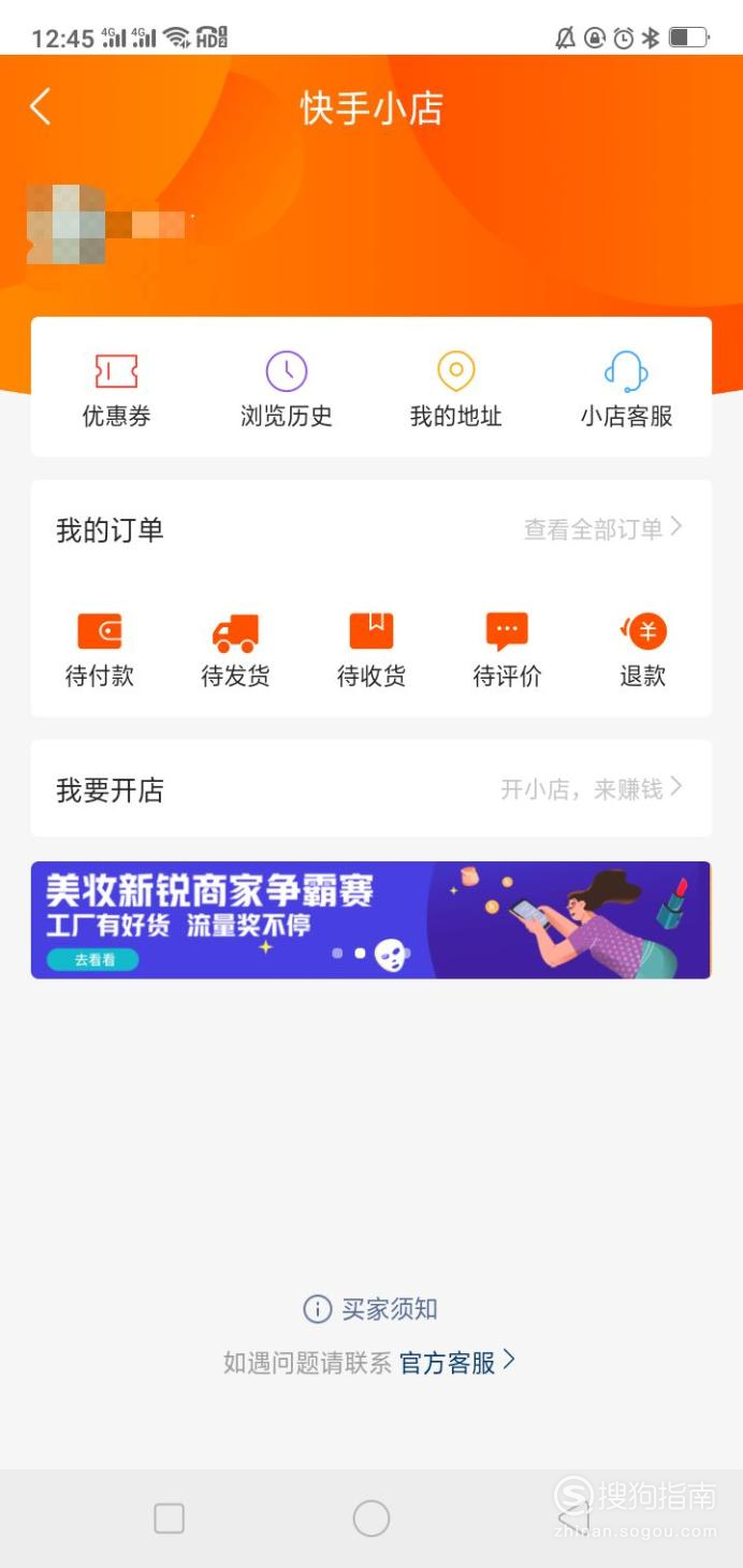 快手伴侣有苹果版吗_快手东莞乞丐哥有钱吗_快手有赞怎么退款