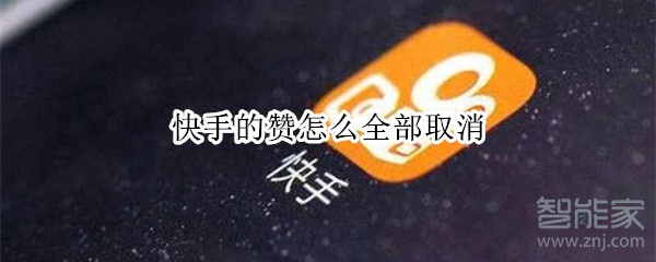 快手互粉影响上热门吗_快手多少赞能上热门_快手怎么上热门