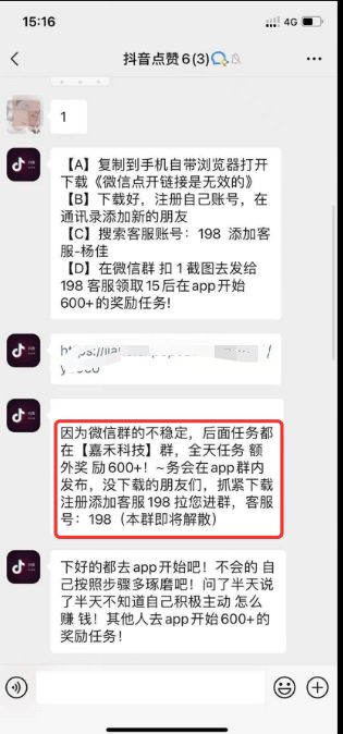 微信点赞互赞群_网上招抖音快手点赞员_抖音上会抖屁股的猫gif