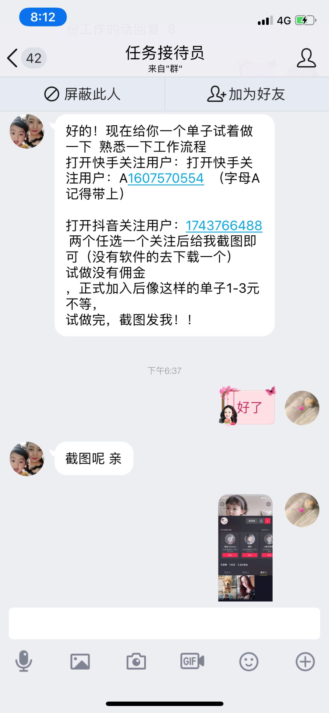 快手双击66有什么好处_快手双击有什么好处_快手怎么双击点赞