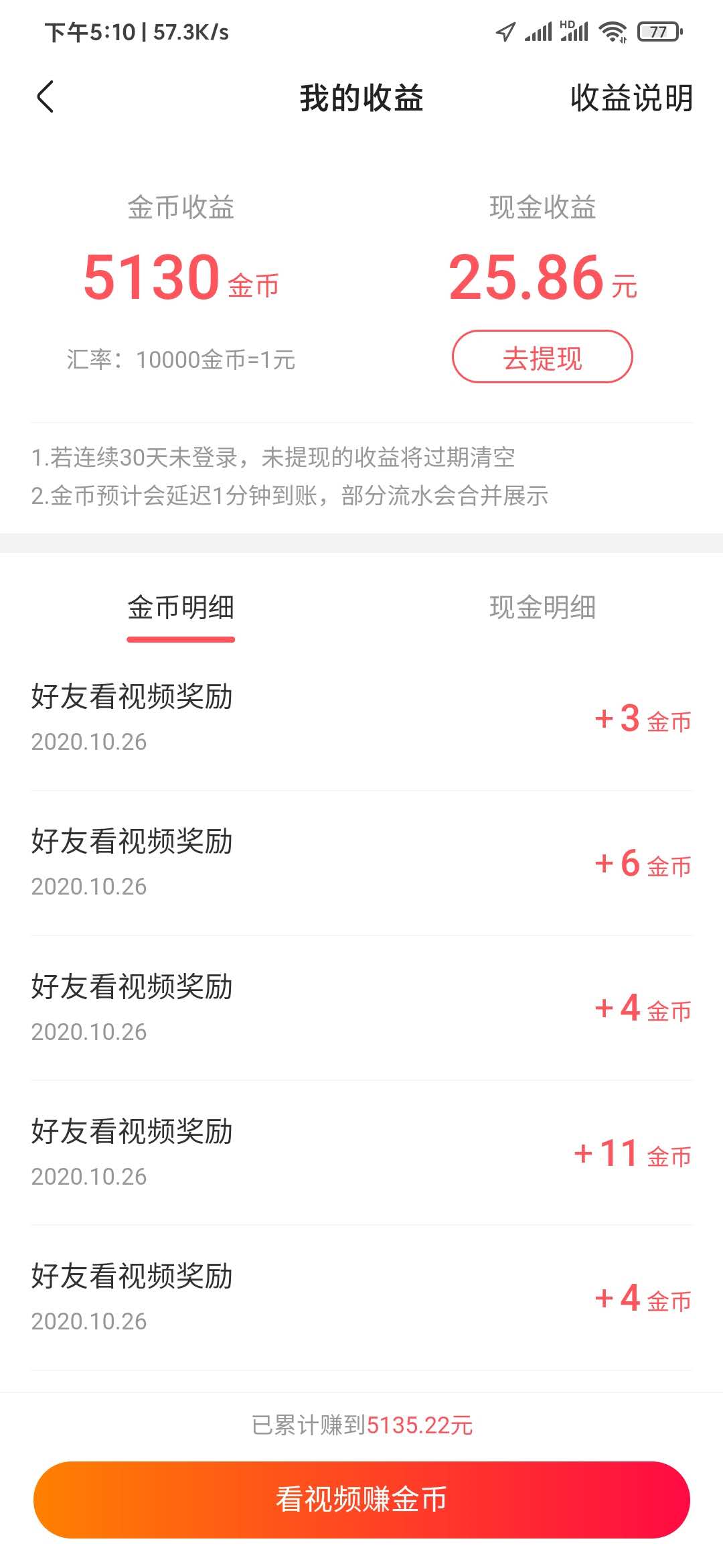 下一赞app_快手app跑男植入_快手有赞app入口