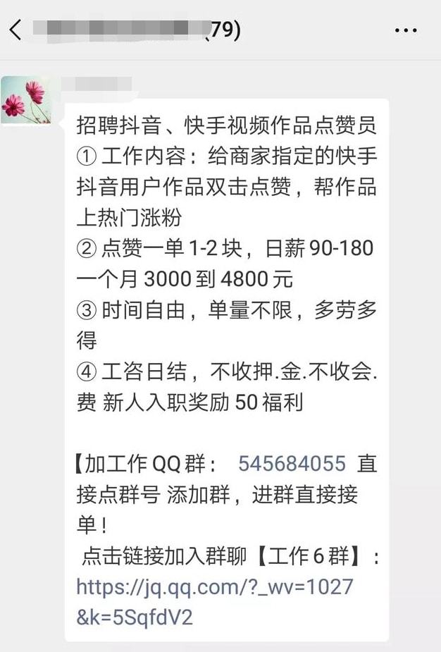 快手可以刷点赞吗_微信点赞互赞群_点赞赚钱一个赞6分钱