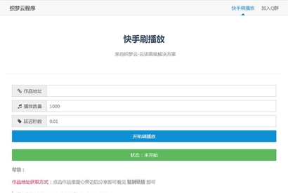 qq名片赞刷赞软件_qq名片赞刷赞_快手怎么刷播放量赞