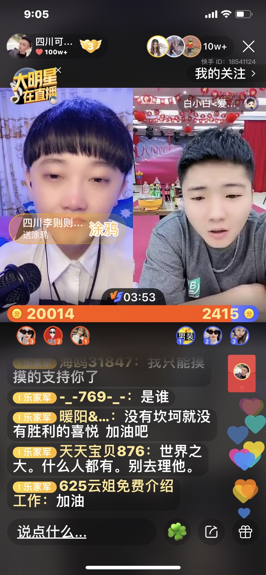 qq名片赞快速点赞软件_快手点赞的东西怎么找_qq点赞怎么点10次