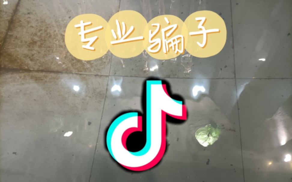 抖音app怎么抖屏_抖音短视频抖屏怎么设置_抖音快手点赞兼职真假