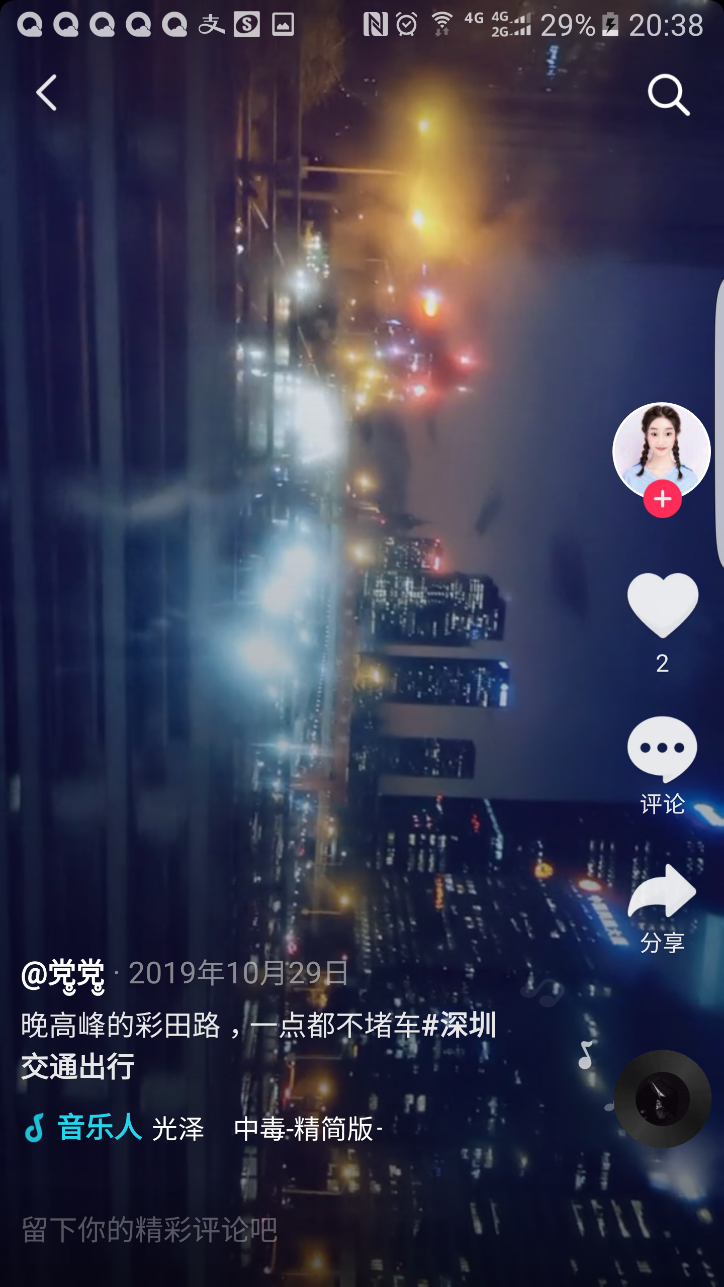 抖音app教学视频_抖音怎么抖屏_快手抖音点赞app