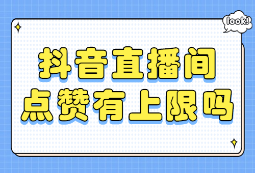 微博点赞评论神器_抖音里面抖屏特效_抖音快手点赞神器