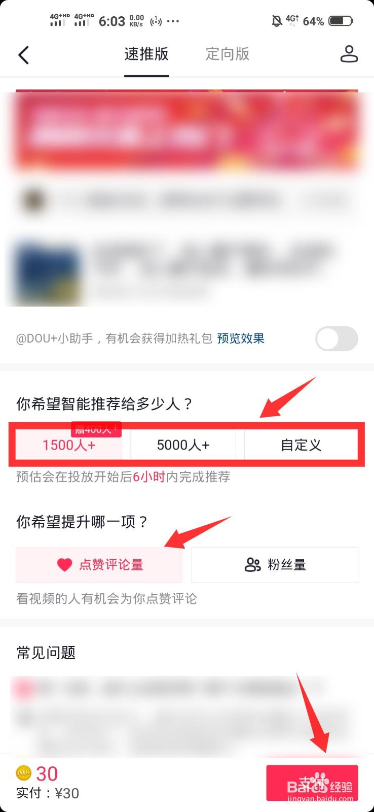 微信点赞回赞免费软件_快手点赞跟关注的区别_qq点赞金赞是什么意思