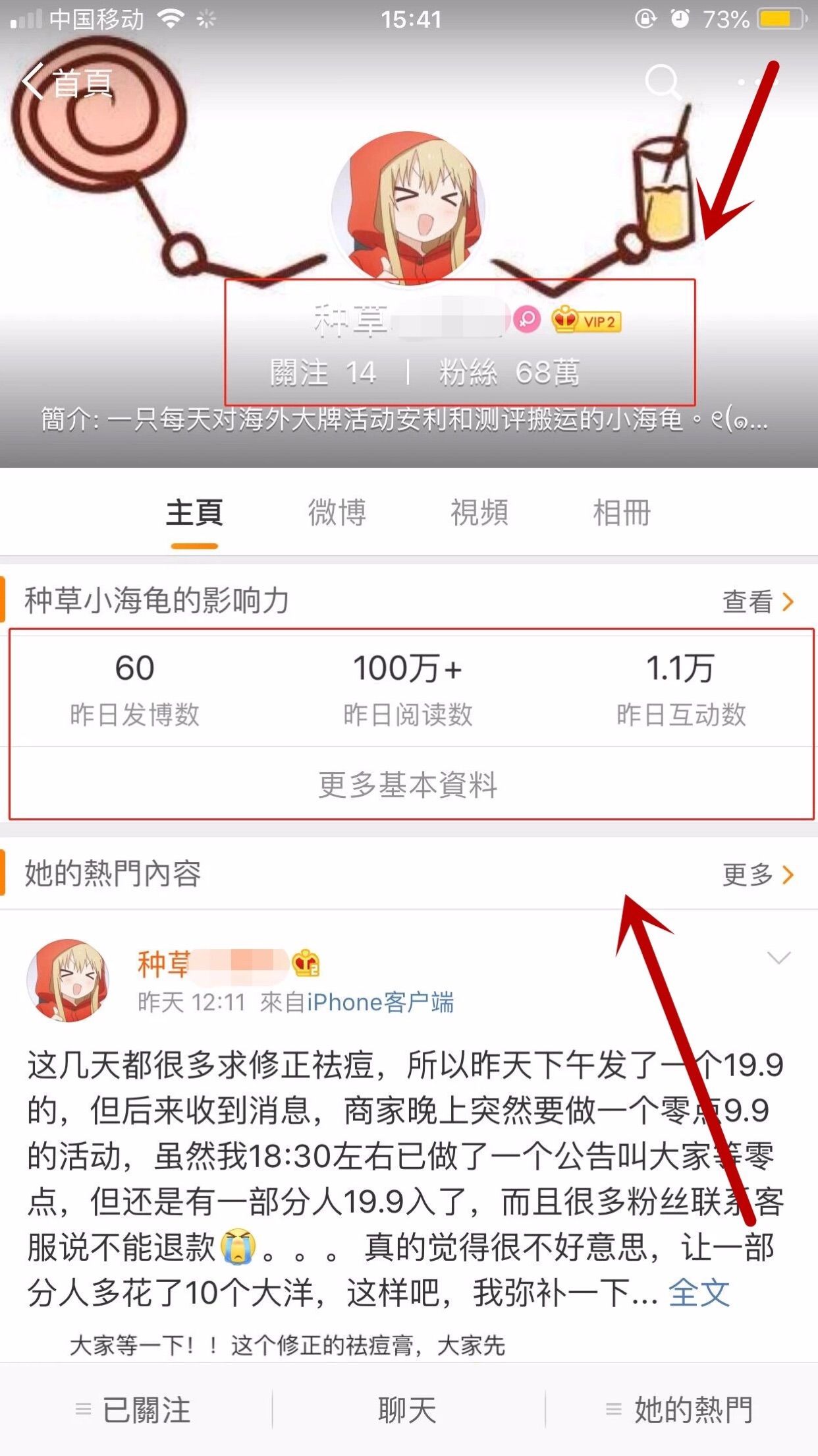 花千骨手游点赞怎么点_快手都行点赞有佣金是什么app_微信点赞互赞群