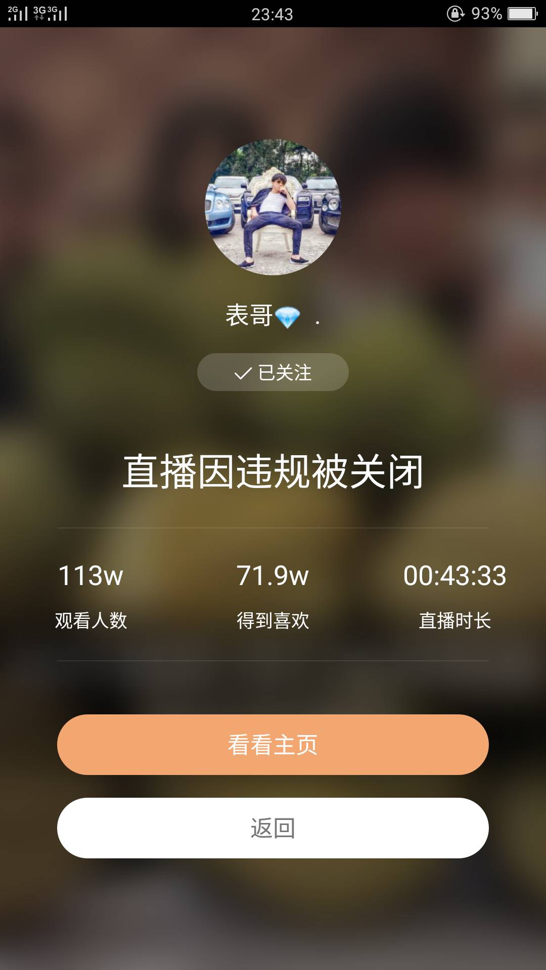 快手刷赞会封号吗_刷名片赞十万会封号吗_qq刷赞会封号吗