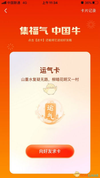 集赞活动_cf集赞抽奖活动又来啦集中火力炫出自我_快手集赞幸运活动